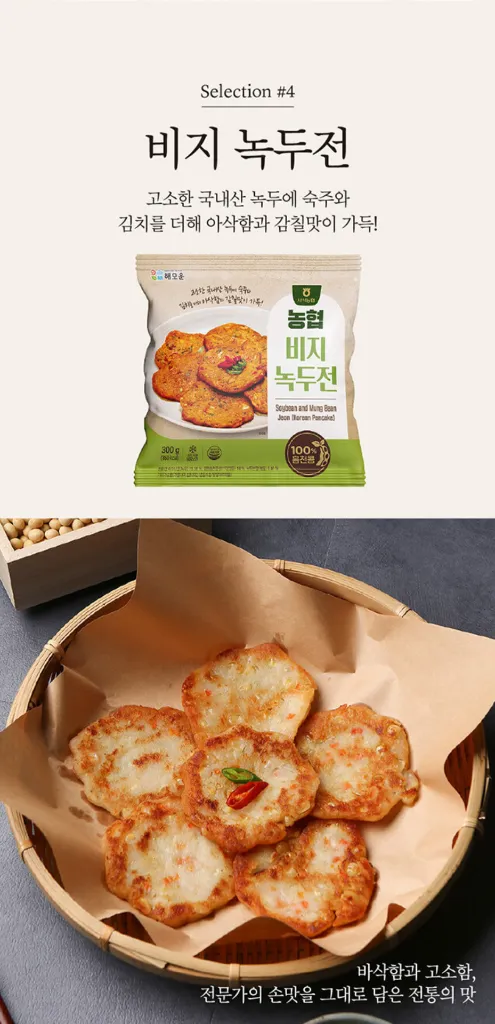 석천농협 비지전 4종 세트08.webp