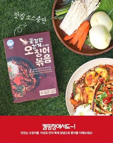 A.S.H. Stir-fried Sqiud 26pack/450g 어성호 한마리 오징어볶음