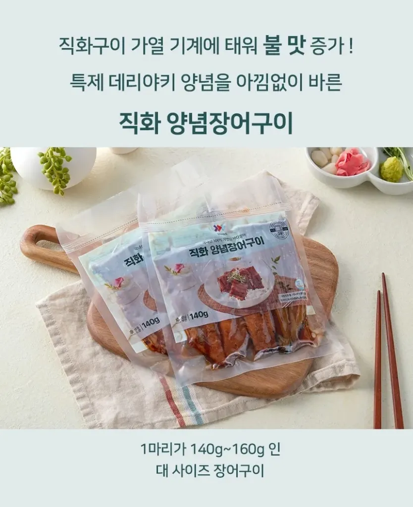 [IFF3552] Cheonga Seasoned Grilled Eel 100pack/140g 직화 양념장어구이