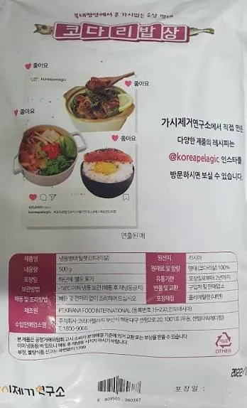 [IFF3311] Frozen Cutted Pollock Fillet 20pack/500g 가시연구소 가시없는 순살코다리