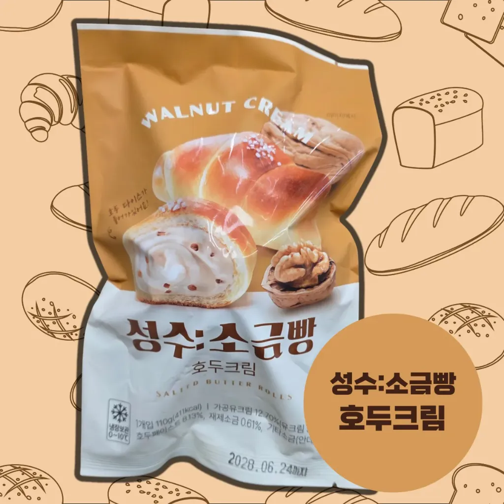 [oncecasero] Walnut cream bread 온세까세로 호두크림소금빵  (110gx40ea)