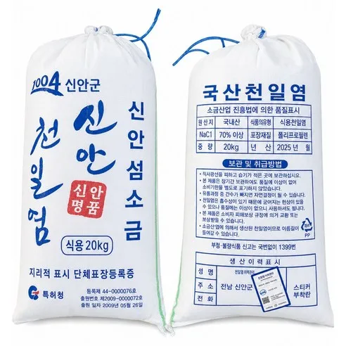 [SIDFSA001] [Sinan] Sea Salt (20Kg x 1) [신안] 천일염