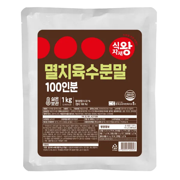 [SJJW021] [SJJW] ANCHOVY SOUP STOCK POWDER (1Kg x 10) [식자재왕] 멸치육수분말