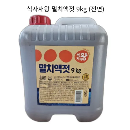 [식자재왕] 조미 멸치액젓 (9Kg x 1)