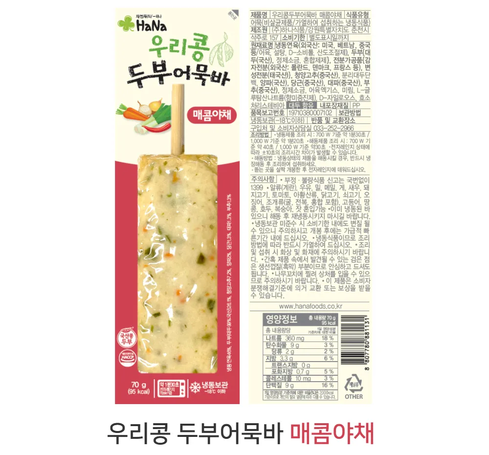 [[하나] 우리콩 두부 어묵바 매콤야채 (6입) (420G)X16] [Hana] Tofu Fish Cake Bar Spicy Vegetable (70gx6)X16 [하나] 우리콩 두부 어묵바 매콤야채 6입